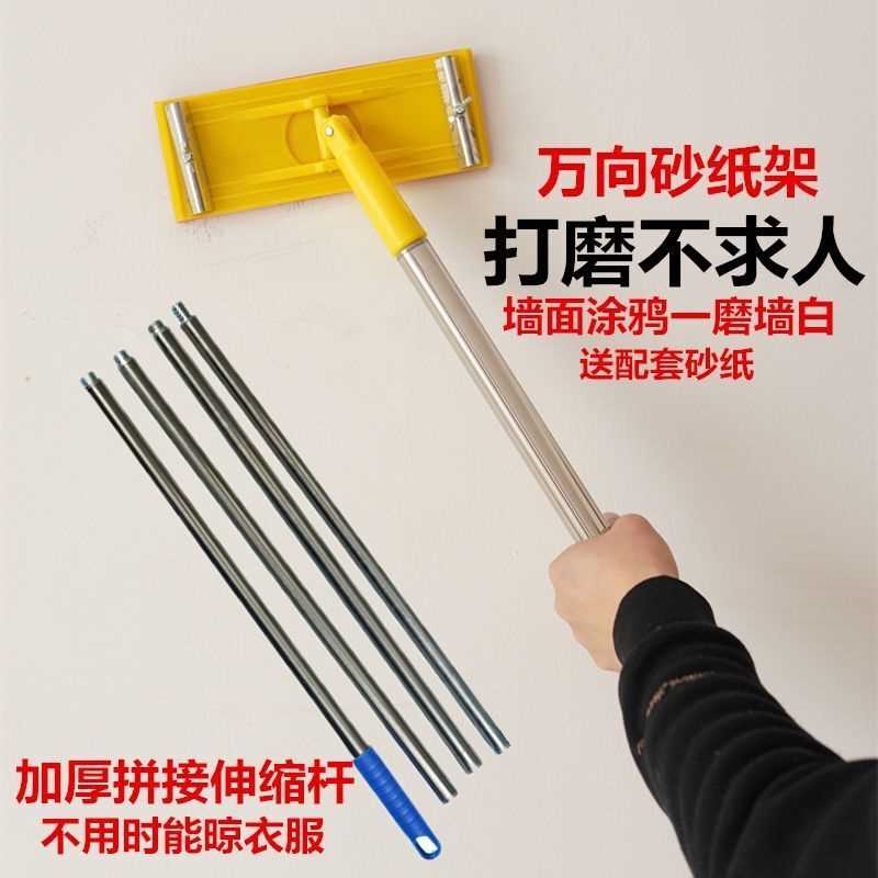 包邮万向砂纸架砂架打磨器墙面打磨砂纸板吊顶打磨器砂纸机