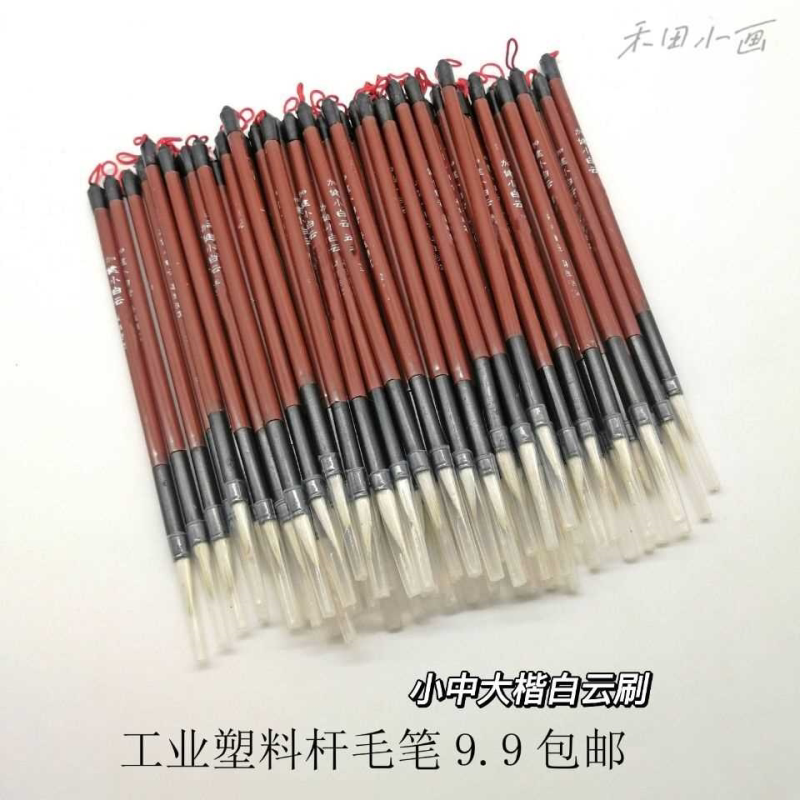 工业油漆毛笔一次性涂料描金笔刷胶小白云便宜塑料杆点漆国画毛笔