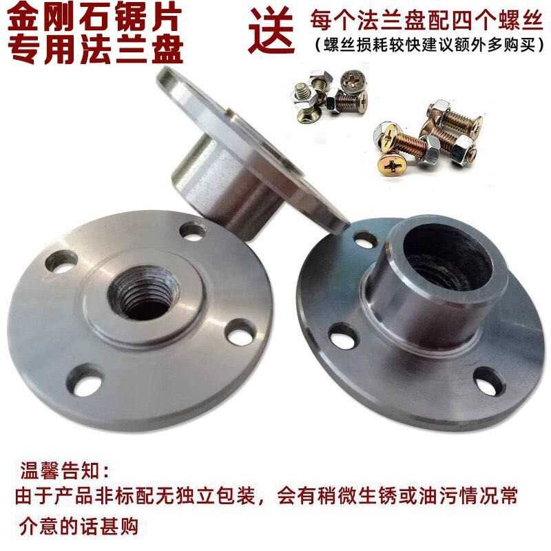 金刚石锯片专用法兰盘角磨机锯片四孔定位底座切割片固定底座压板