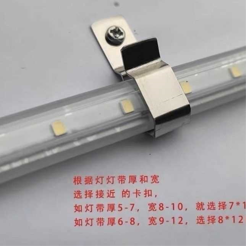 户外室内软灯带固定卡扣线缆卡线扣卡灯条卡槽神器不锈钢灯带卡扣