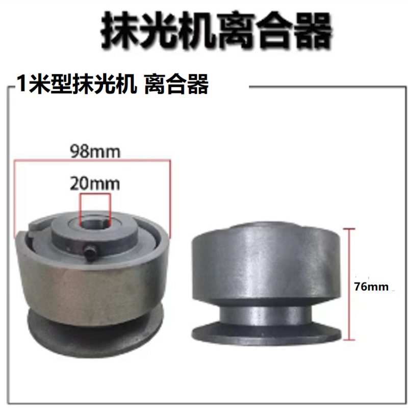 抹光机离合轮磨光机皮带轮汽油机离合器混凝土抹光机张紧轮总成