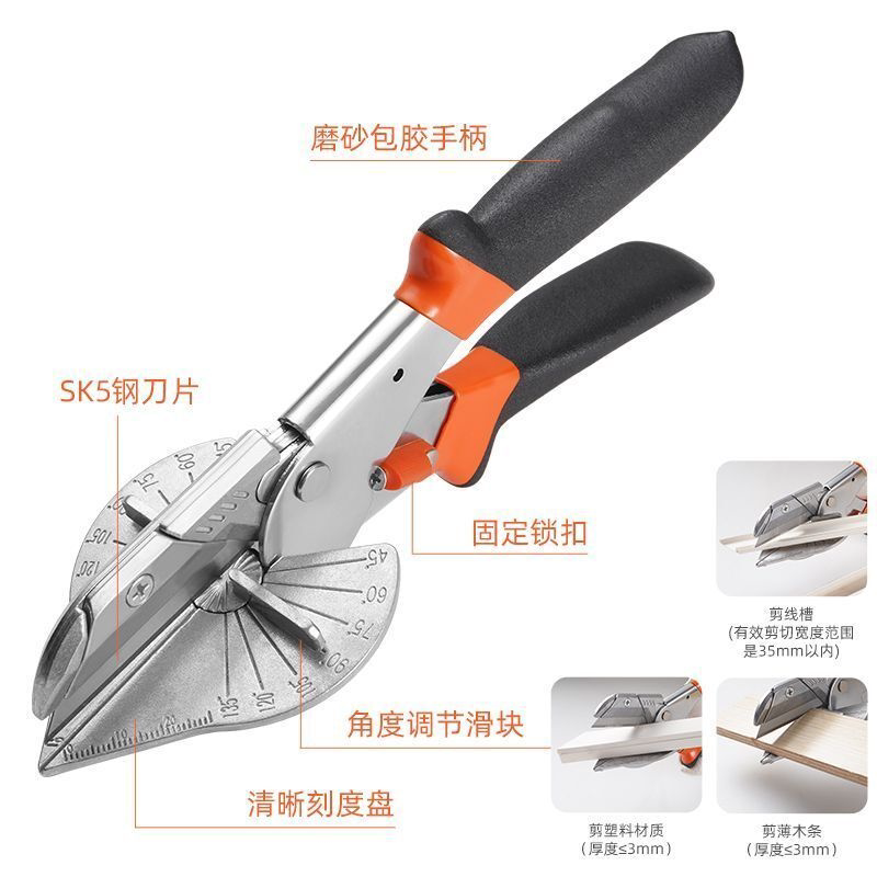 线槽剪刀多功能折边钳45度90度万能电工角度剪木工扣条卡条直角剪