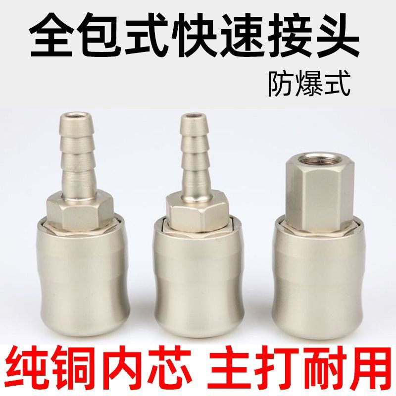 气动工具快速接头自锁小风炮快速接头防爆接头快速插头C式耐高压