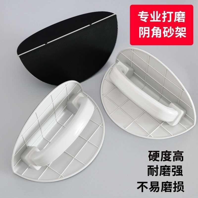 半圆形墙面阴角打磨砂架自粘砂纸圆弧形手磨板腻子打磨工具架沙架