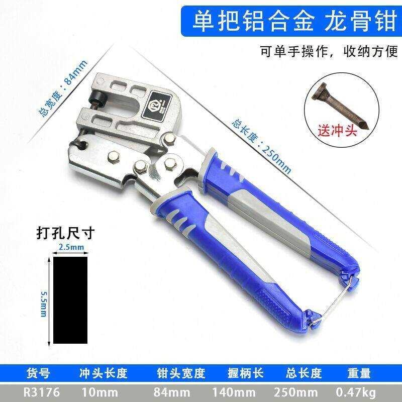 省力轻钢边骨龙骨钳多功能吊顶打眼固定工具打孔钳免吊顶装修钳子