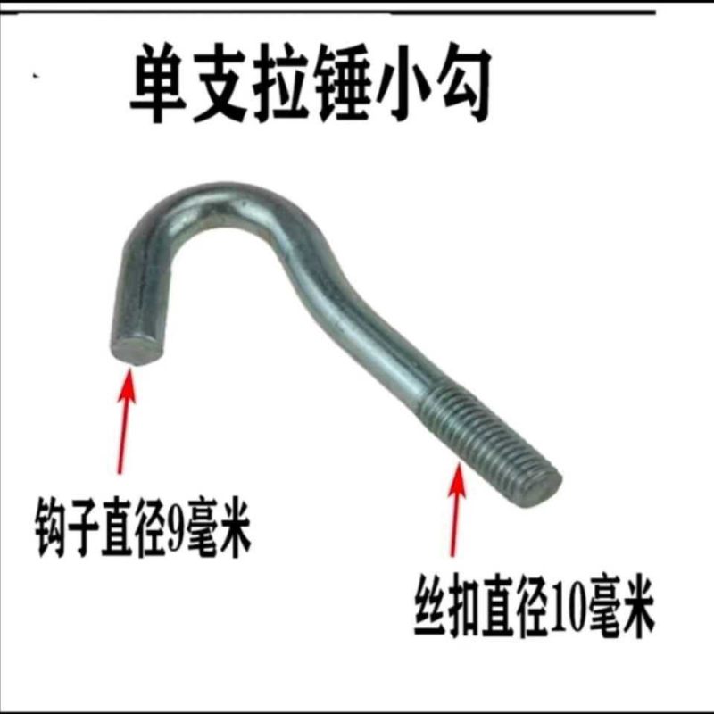钣金整形机小拉钩 外形修复机配件/小拉锤/钩子/七爪拉勾 包邮