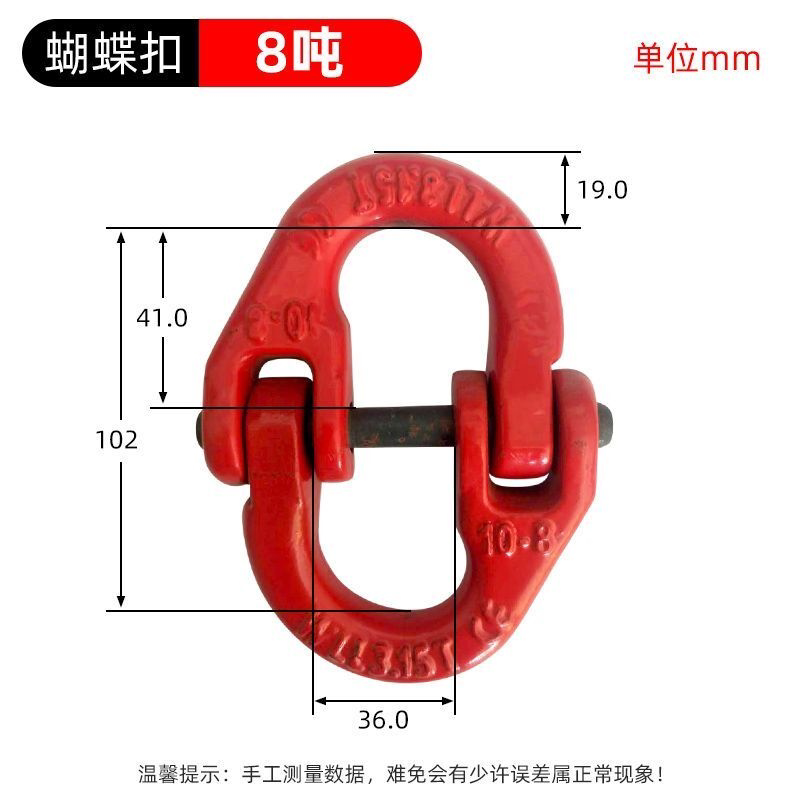 链条双环扣蝴蝶扣起重卸扣高强度链条扣起重吊索具连接扣蝴蝶配件