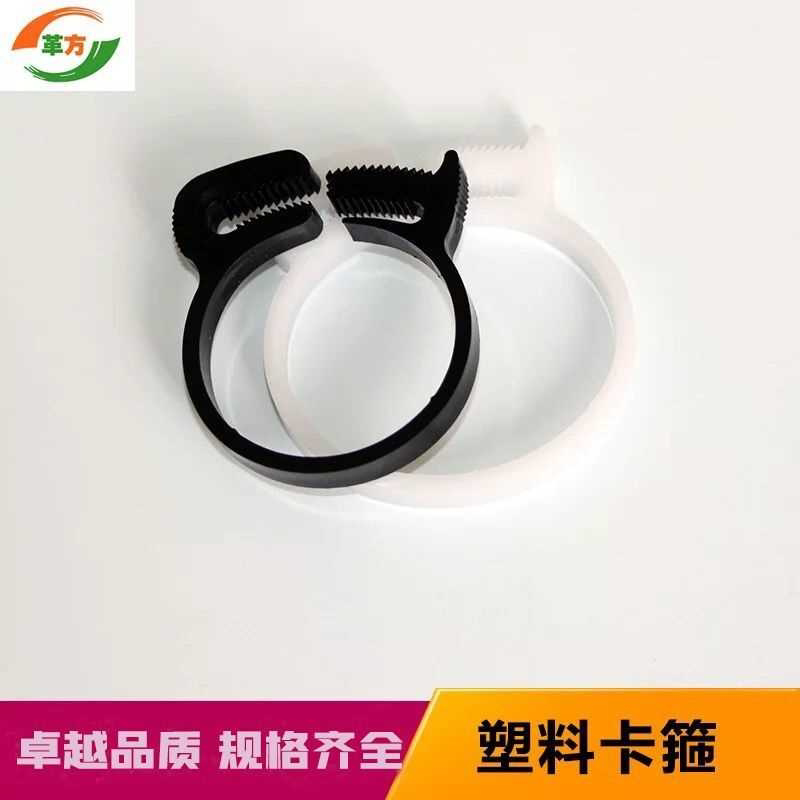 卡箍 尼龙卡箍 塑料喉箍 卡管子卡箍 塑料管夹