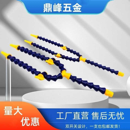 机床冷却管塑料外丝分叉Y型双开关万向竹节管一拖二调节喷嘴