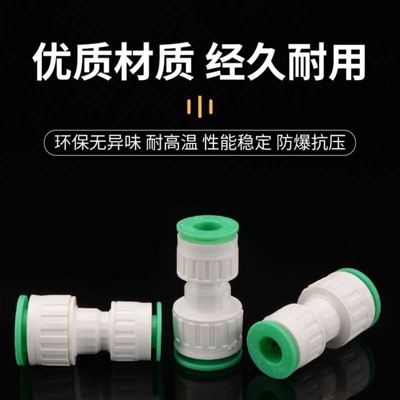 ppr快接管件三通弯头塑料多功能快插接头转换4分6分1寸管变径配件