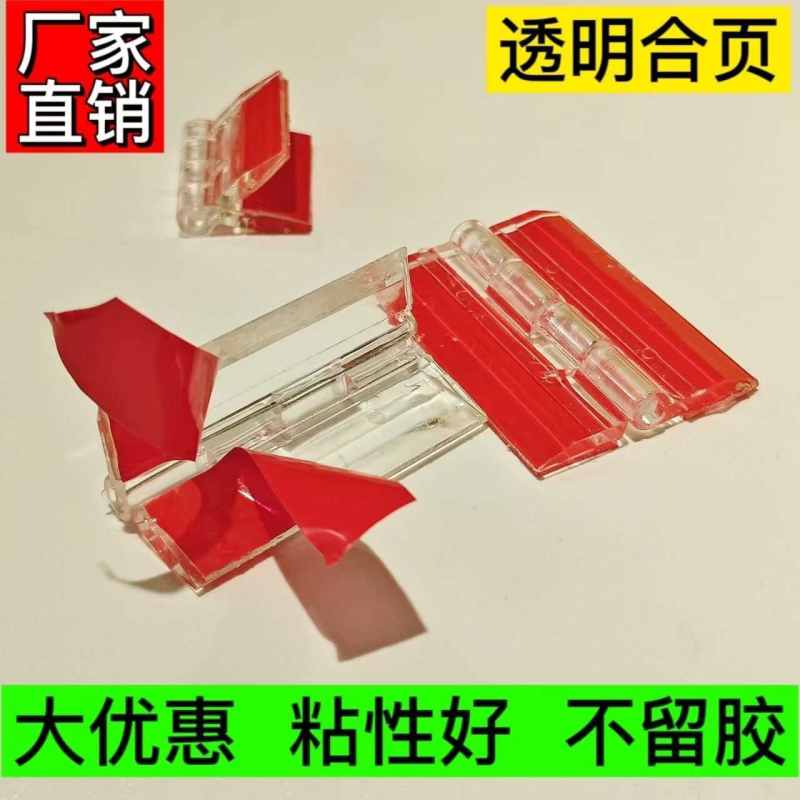 免开孔亚克力合页超薄透明拉手有机玻璃DIY包邮