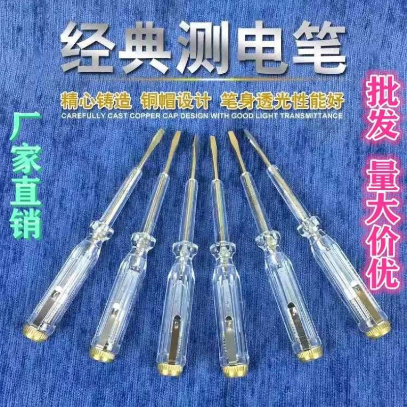 厂家直销一字螺丝刀接触式带夹氖泡测电笔  经典电工专用老式电笔