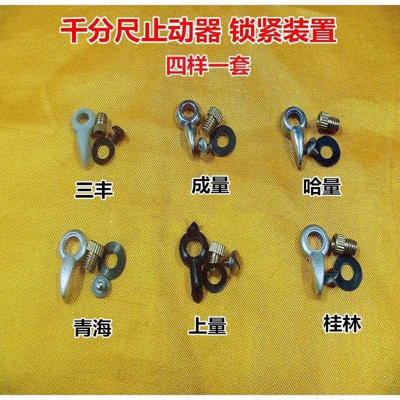 三丰上量成量哈量青海千分尺紧锁装置止动器止动螺丝金属手柄配件