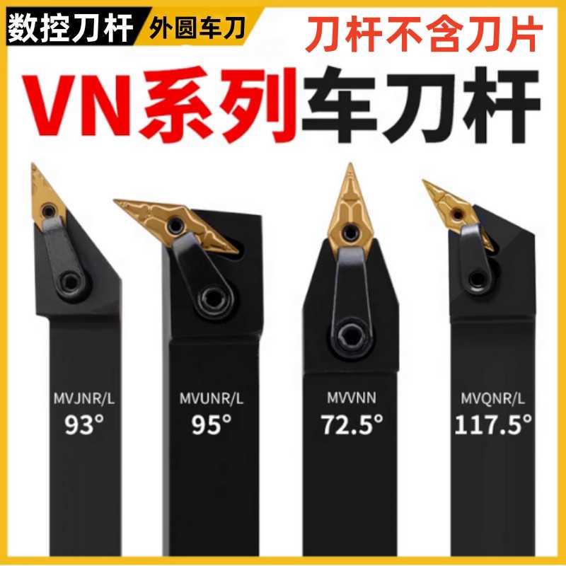 数控车刀具93度外圆尖刀刀杆MJNR1616H/2020K/2525M16数控车杆