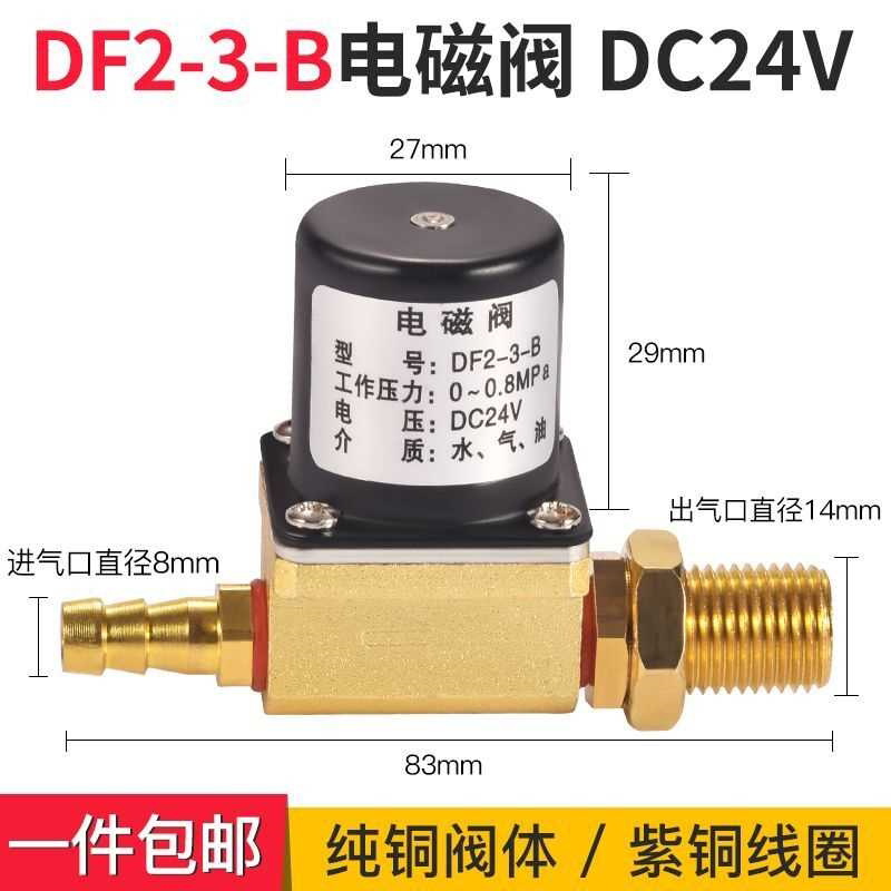 焊机送丝机氩弧焊电磁阀24v通用型 AC36VDF2-3-B二位二通阀