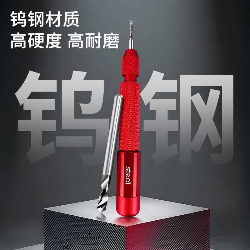 钨钢打孔钻头高达模型改造专用手钻打孔器手捻钻文玩手工具