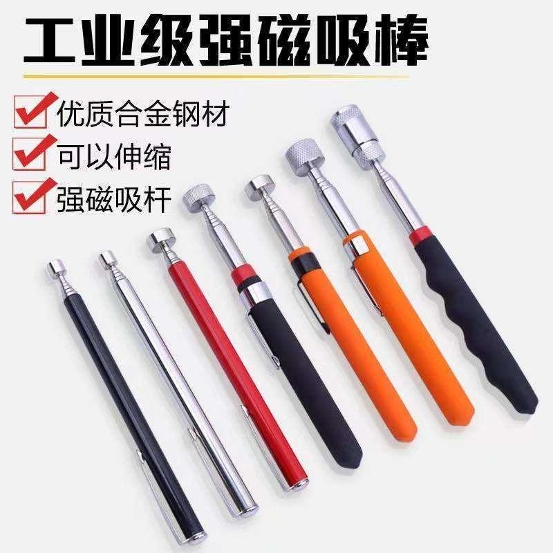 可伸缩捡拾器 带磁铁吸力吸铁棒拿取工具 可伸缩便携 笔夹式