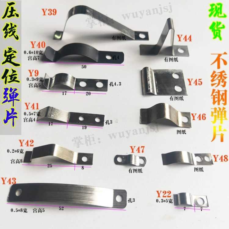 压线弹片孔不锈钢压片螺丝孔不锈钢弹簧片固定压片弹簧钢带弹性弹