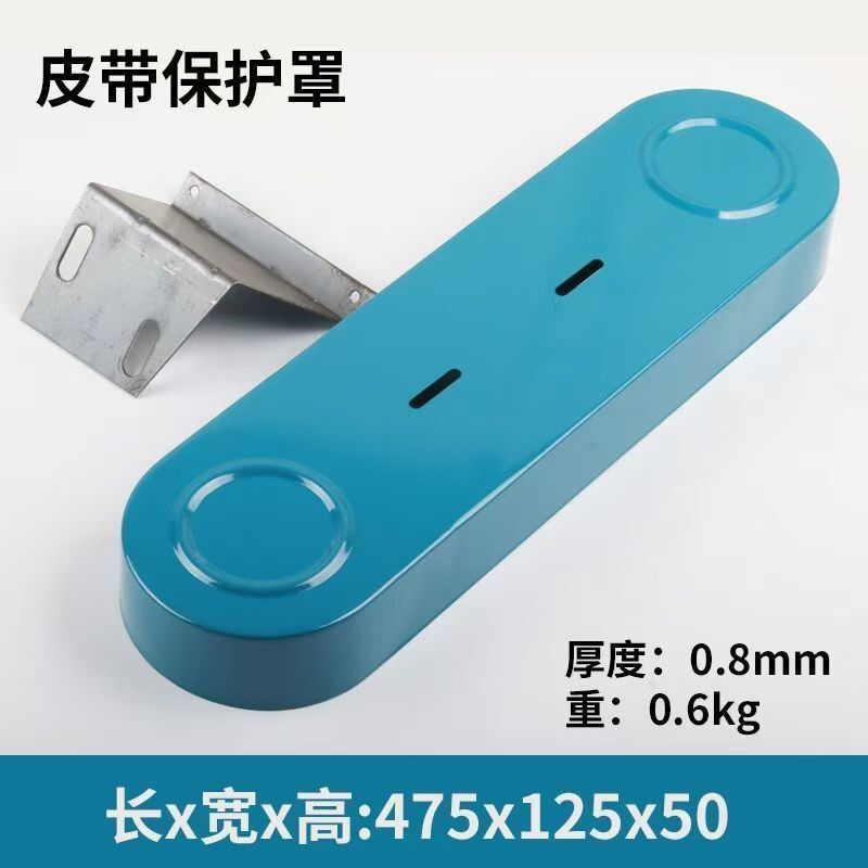 400钢材切割机配件砂轮护罩皮带罩皮带保护罩砂轮切割片防护罩