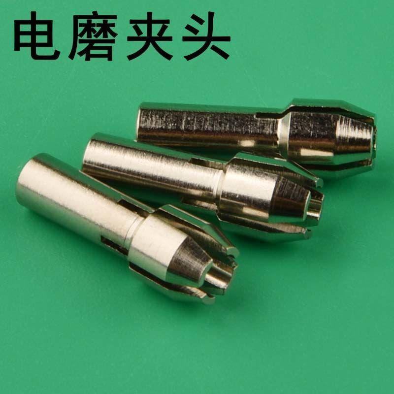 电磨头配件夹头夹心打磨机电动配件大全电磨配件小夹头电摩夹芯