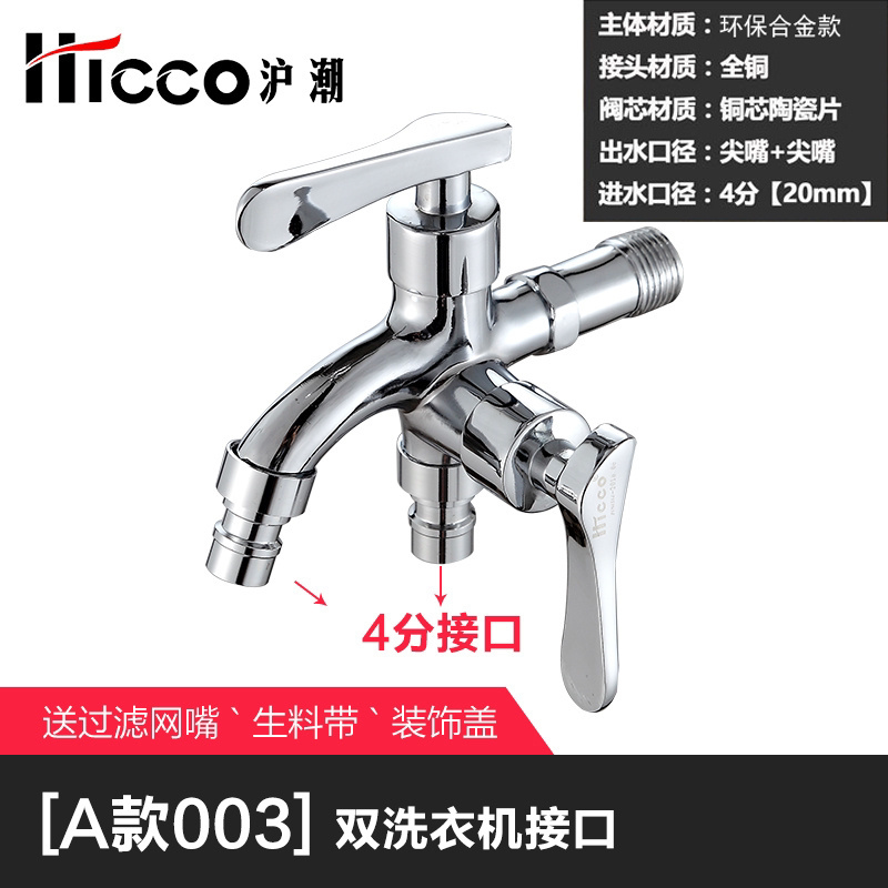 洗衣机水龙头一进二出三通全铜双头双用多功能龙头一分二两用龙头