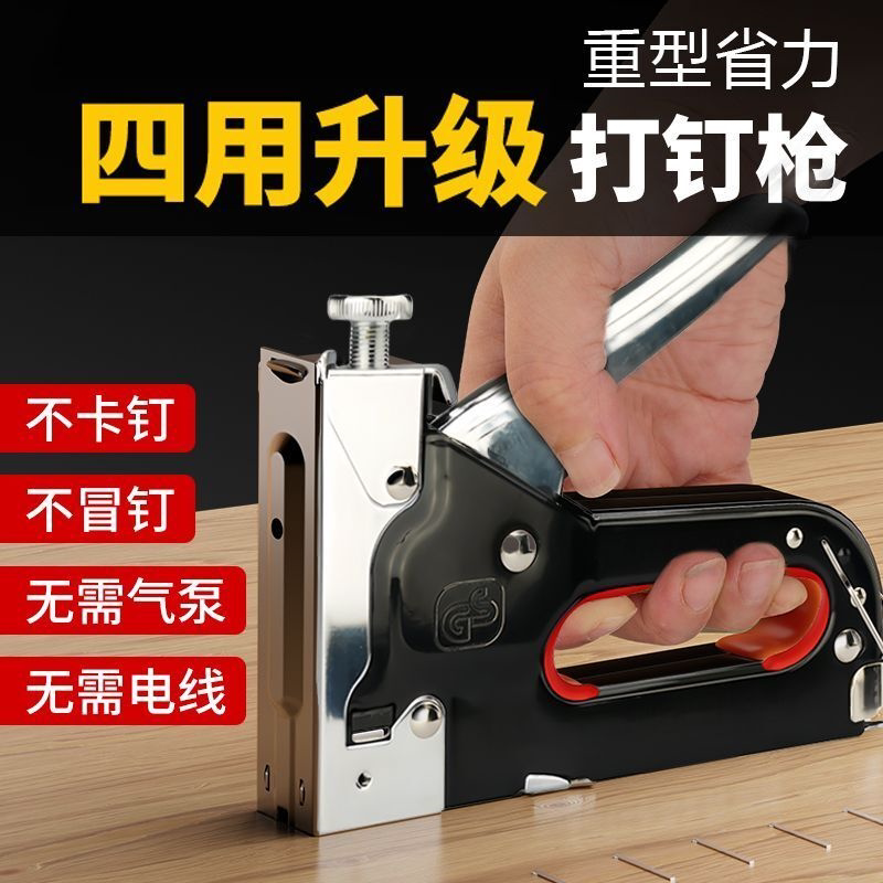 射钉枪手动打钉枪码钉枪打钉神器三用打钉器木工打钉枪油画布家具