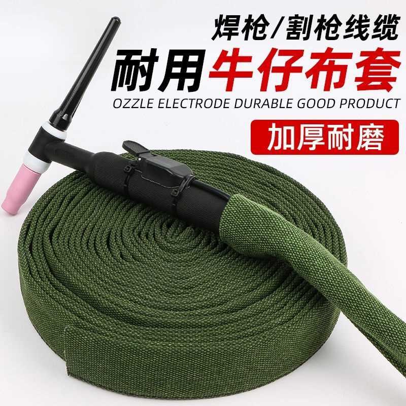 氩弧焊枪牛仔布套等离子割枪布套绝缘牛仔布套枪线护套气管保护套