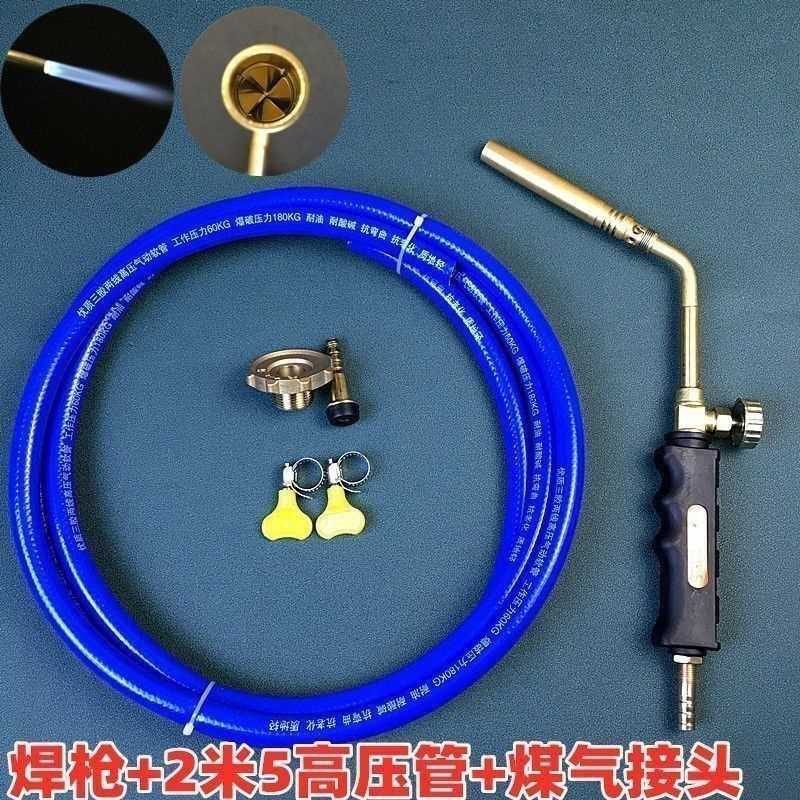 无氧焊枪液化气喷火枪铜铝铁不锈钢白钢焊接喷火头空调冰箱维修