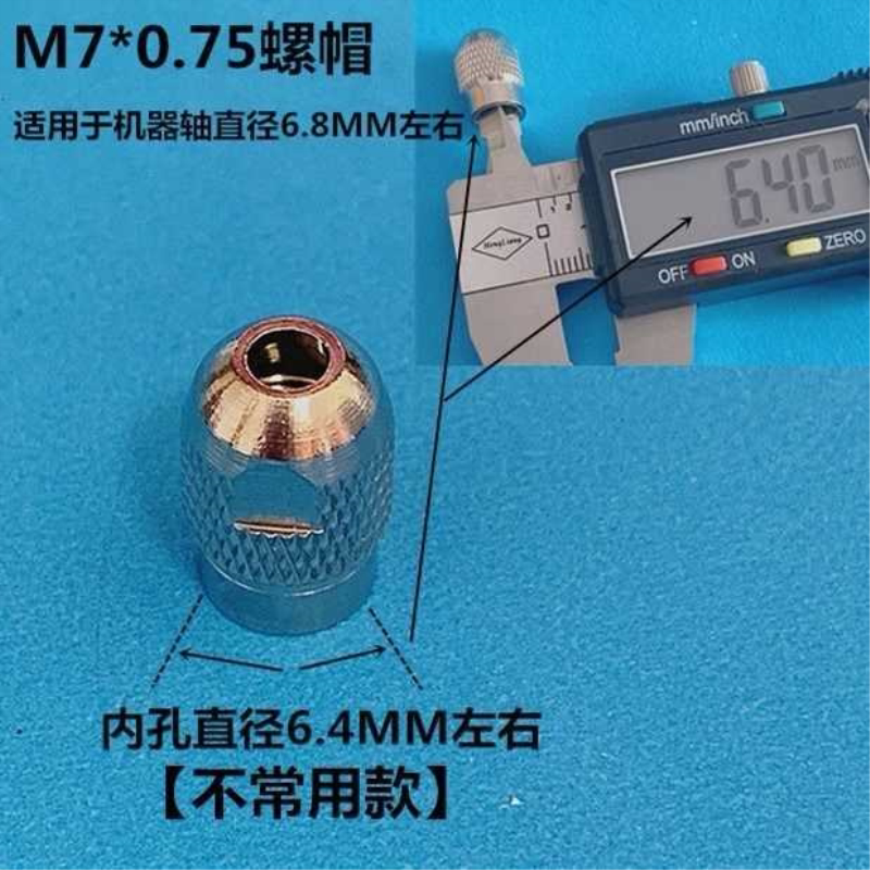小电磨专用夹头夹心螺帽三爪迷你多功能钻夹头电磨机黄铜头锁帽