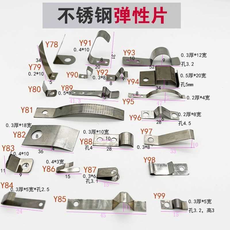 压线弹片定位弹簧片不锈钢片卡管扣弹片夹线片高弹性钢片弹簧定做
