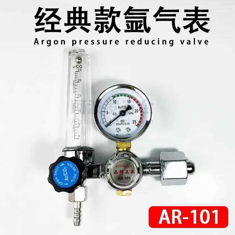 氩气减压器表省气防摔节能氩气表减压器氩弧焊机气表氩气表氩弧焊