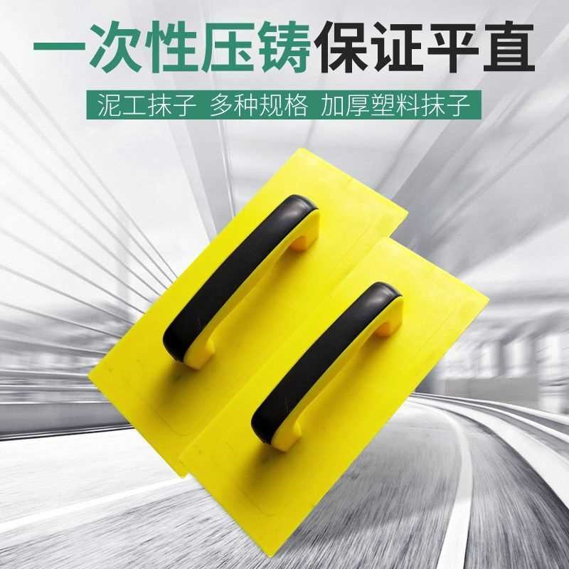 塑料泥板抹子钢化抹子沙板托泥板瓦工工具抹灰砂板搓板砂抹蜂窝泥