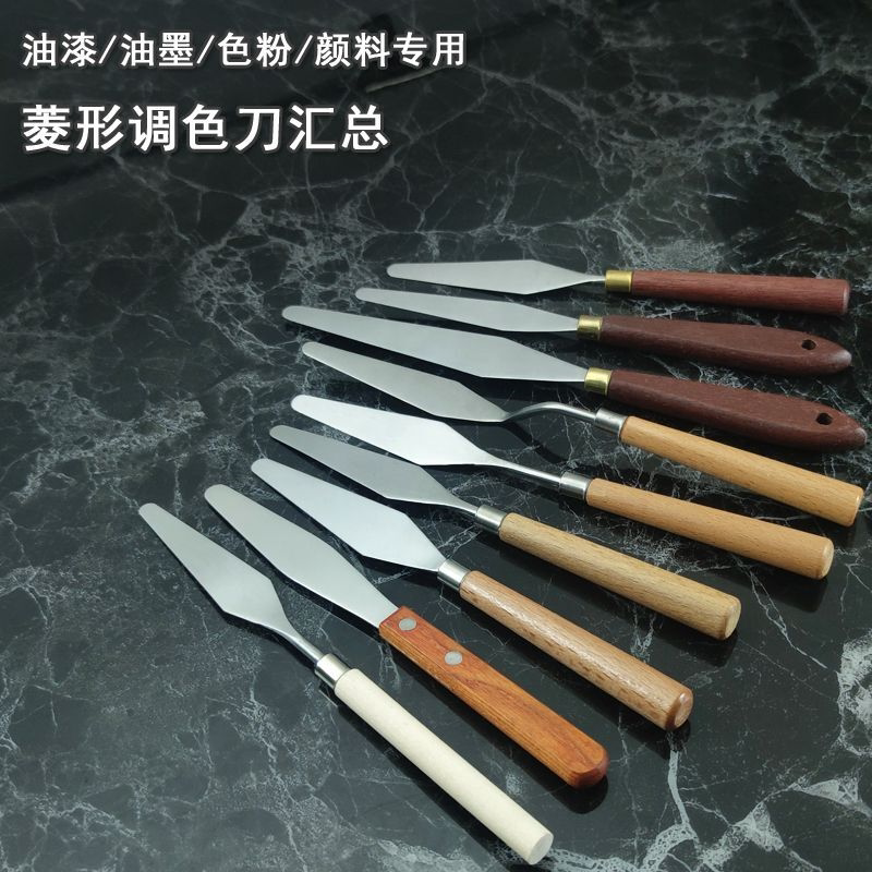 高弹性不锈钢菱形调油刀 4寸韧性调墨调漆锡膏大号调色棱形软刮刀