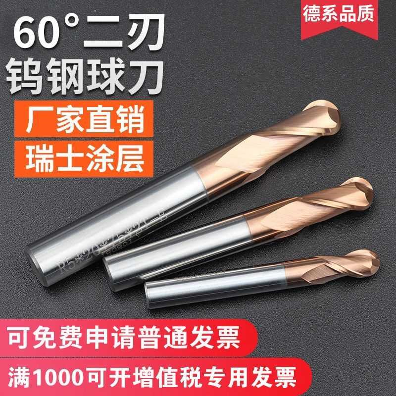 60度钨钢球头铣刀硬质合金铣刀球刀球型铣刀R5 R3 R2 R1 R4 R6