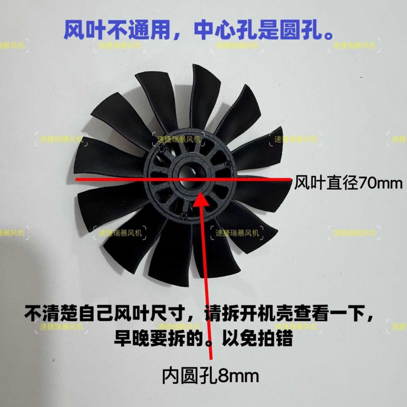 70mm暴力风扇叶片涡轮涵道扇叶暴风机风叶零散配件大功率铜线电机