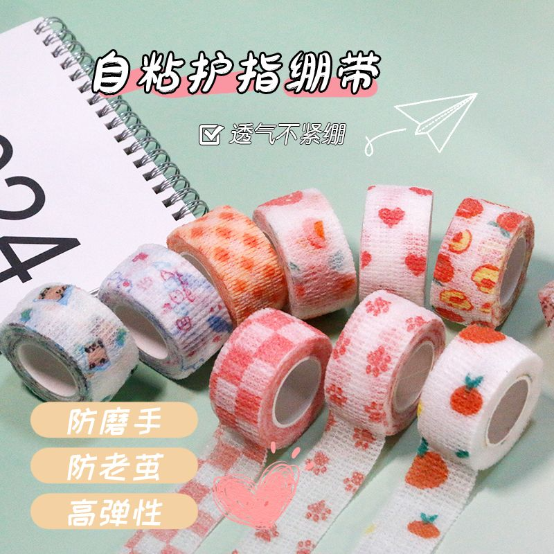 护指自粘绷带防磨手防老茧高颜值可爱学生写字作业专用亲肤舒适弹性好表面防水透气随用随撕各种款式随机发货