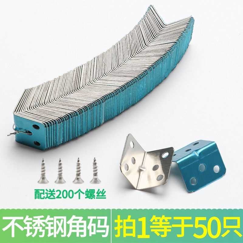 不锈钢角码90度直角角铁L形角码连接件L型隔角马家具三角固定角铁