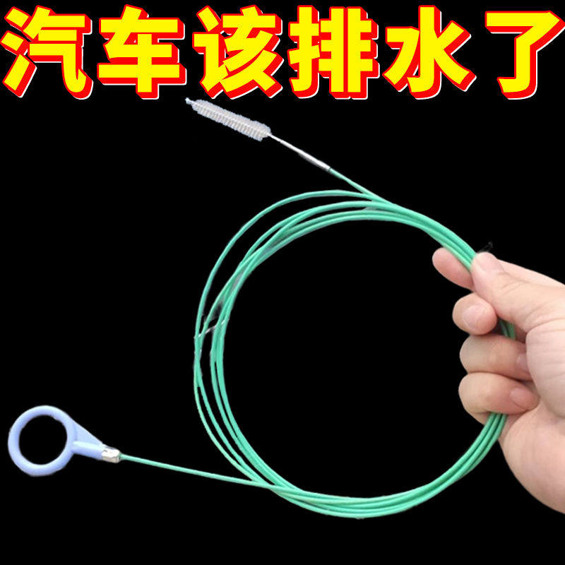 汽车天窗排水孔疏通神器多功能排水口清洁长刷子油箱排水管漏水