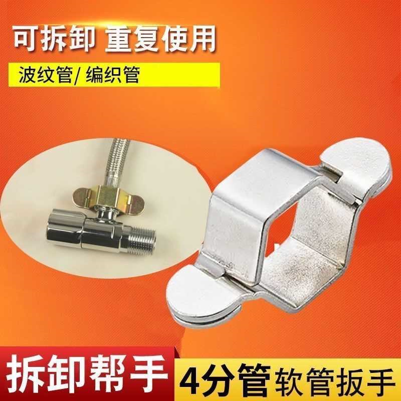 4分软管扳手波纹管编织管万能空心六角螺帽拆卸安装小扳手