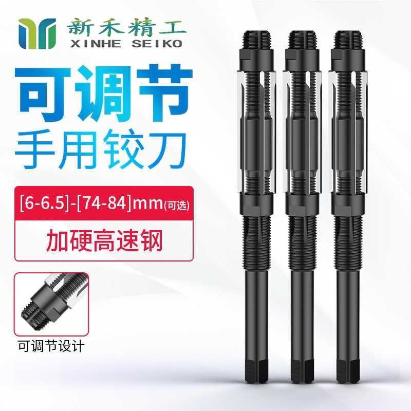 可调铰刀直柄手用铰刀加硬高速钢高精度捻把捻刀可调式扩孔浮动
