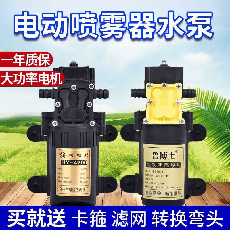 12V农用电动喷雾器水泵隔膜泵智能双泵高压自吸泵大功率马达