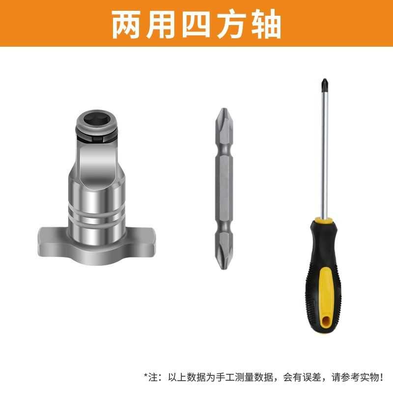 万向电动扳手转换头钻头两用四方轴多用批头转接头多功能通配配件