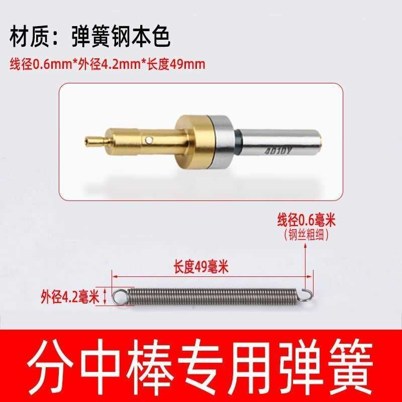 分中棒寻边器高精度T型弹簧拉簧防甩对刀仪加工中心配件批发
