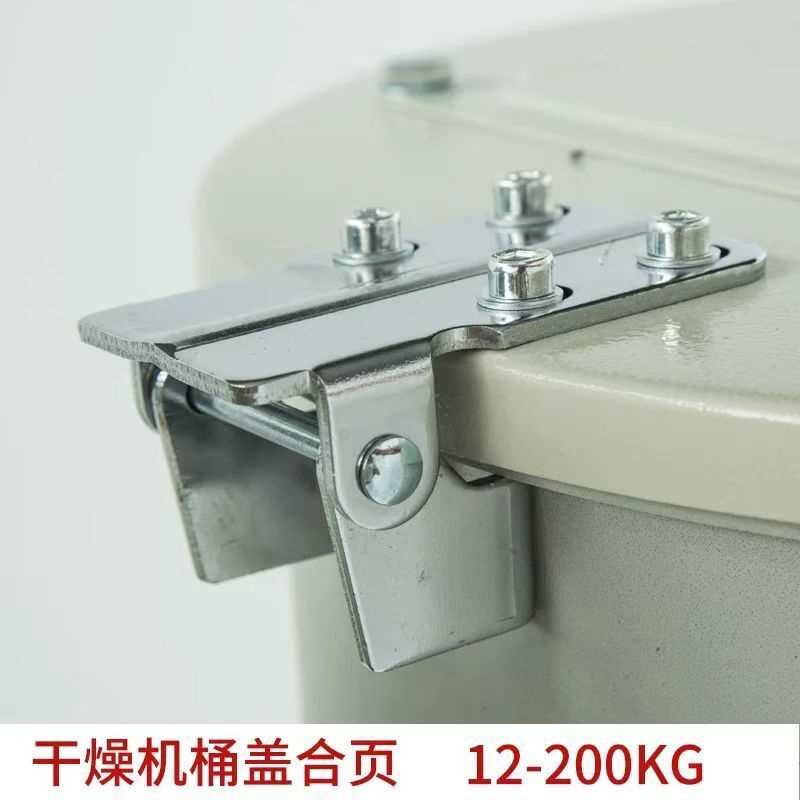 烘料桶桶身桶盖合页配件 50KG干燥机翻盖支架 可调节卡扣把手锁扣