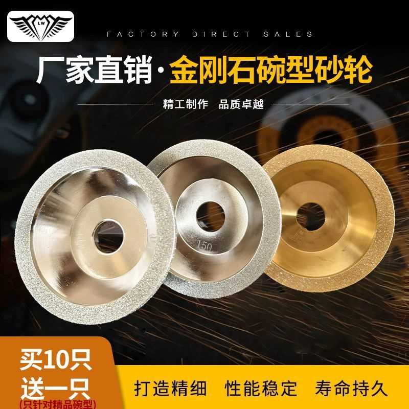 磨刀机砂轮碗型电镀钻石金刚石砂轮打磨钨钢铣刀硬质合金砂轮锋利
