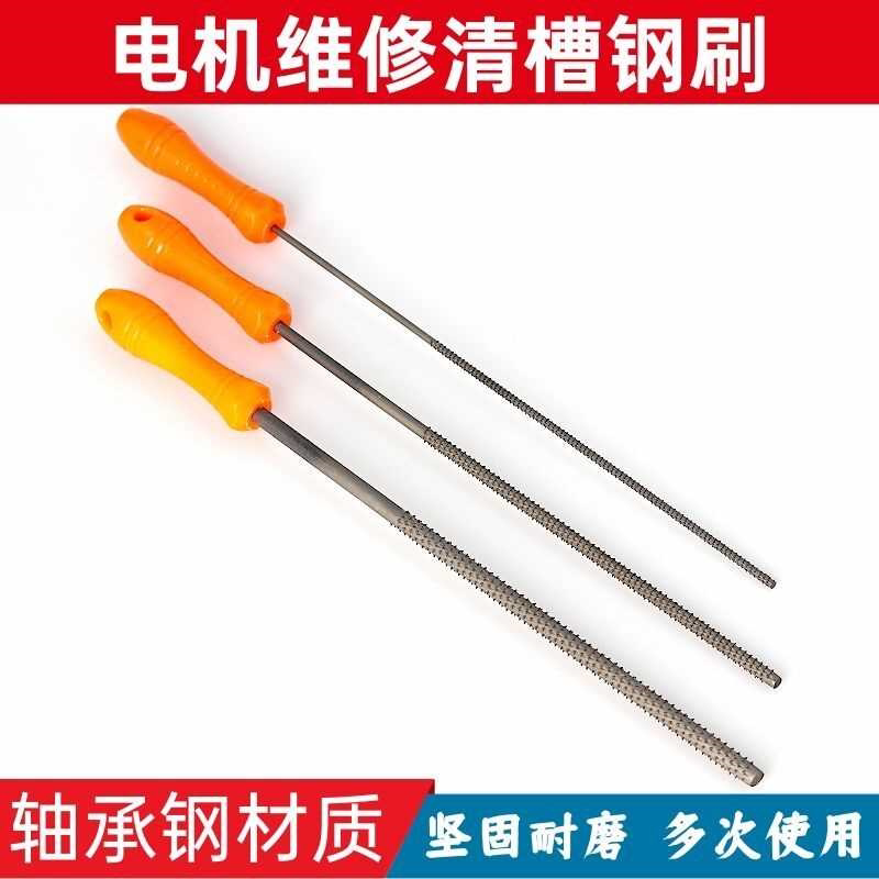 电机维修工具清槽钢刷不掉毛清槽刷清槽器电机水泵除锈清理工具