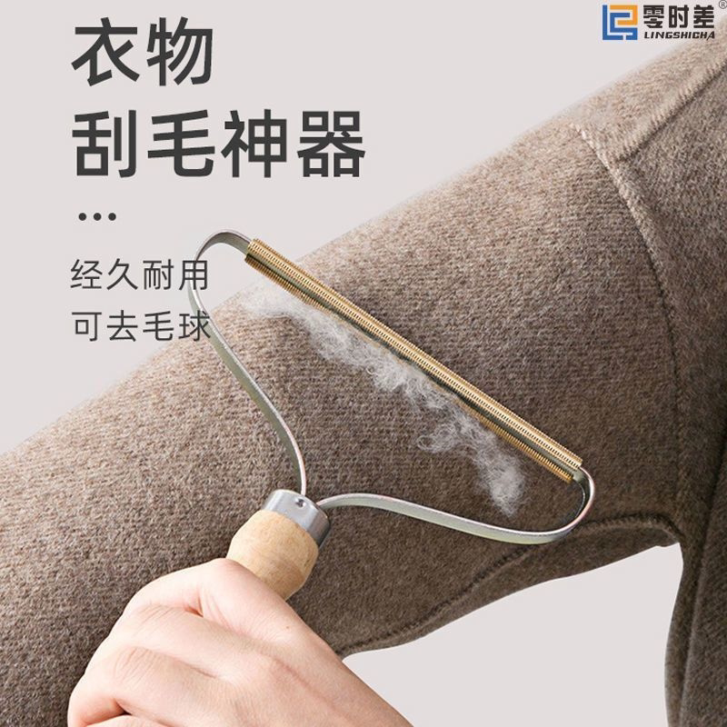 不伤衣物双面刮毛器木柄家用衣服手动高效除毛球大衣毛衣清理神器