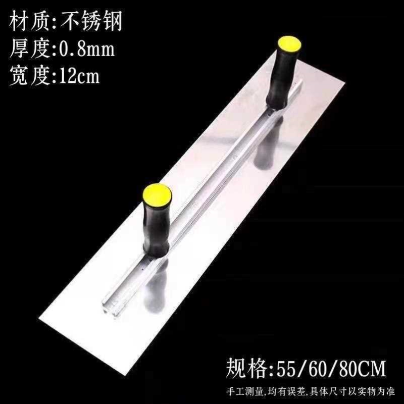 蓝钢双手柄刮腻子批灰大板抺子抹泥刀抹灰刀油漆工专用抺灰工具