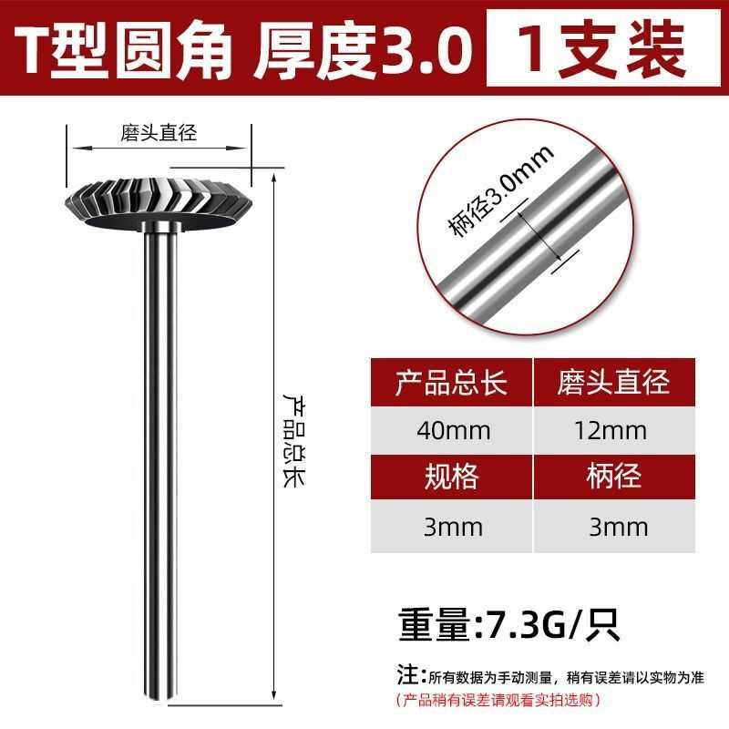 t型铣刀开槽刀硬质合金旋转锉3mm钨钢电磨头槽铣刀TY型打磨头刀具