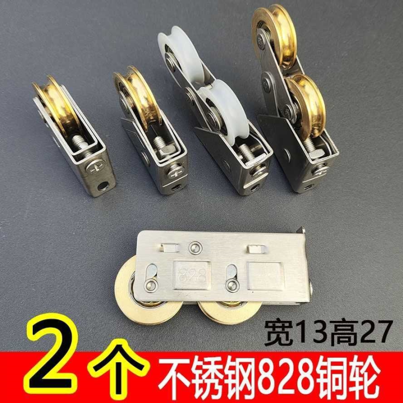 不锈钢828滑轮 老式铝合金门窗推拉平移下轮轴承静音尼龙滚轮配件